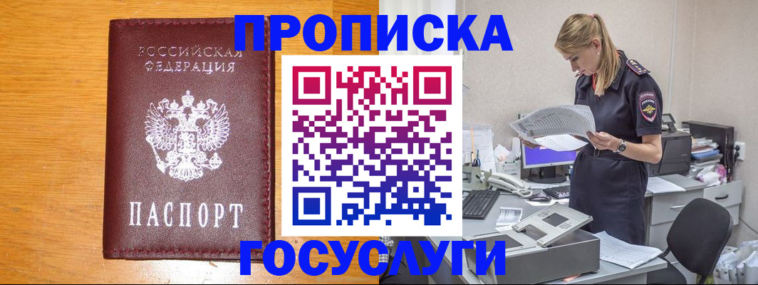 временная регистрация надежно в Кингисеппе