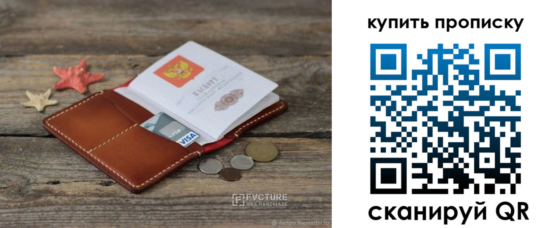 временная регистрация в квартире в Кингисеппе