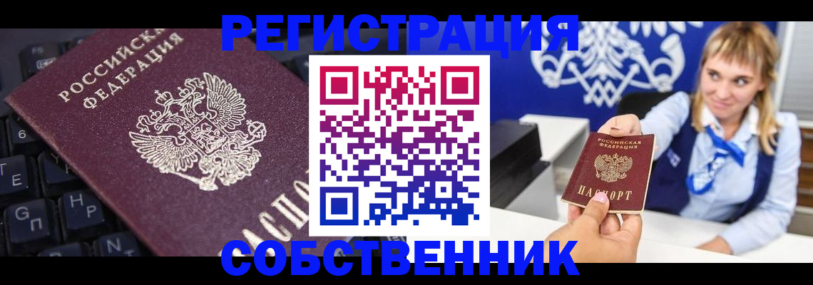 прописка 2025 в Кингисеппе
