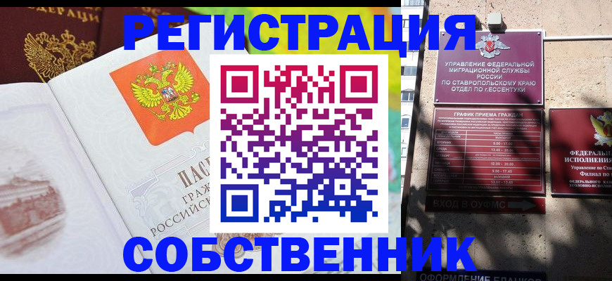 прописка для школы в Кингисеппе